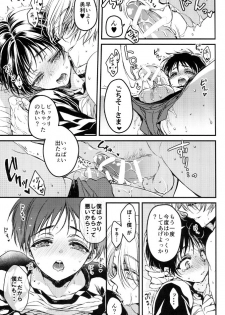 (C91) [RIRIADOLL (Takewakamaru)] Sukinshippu!!! (Yuri on Ice) - page 17