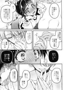 (C91) [RIRIADOLL (Takewakamaru)] Sukinshippu!!! (Yuri on Ice) - page 7