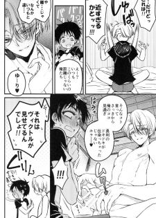 (C91) [RIRIADOLL (Takewakamaru)] Sukinshippu!!! (Yuri on Ice) - page 8