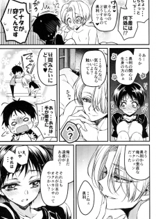 (C91) [RIRIADOLL (Takewakamaru)] Sukinshippu!!! (Yuri on Ice) - page 5