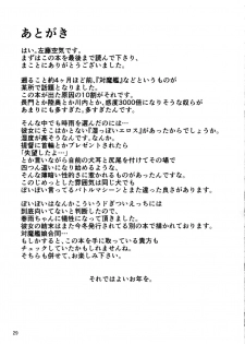 (C91) [Vpan's EXTASY (Satou Kuuki)] Dorei Shoukan Shigure (Kantai Collection -KanColle-) [English] {Hennojin} - page 28