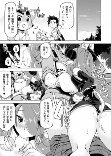 [Akikaze Asparagus (Aki)] Narmaya Onee-san ni Makasete ne (Granblue Fantasy) [Digital] - page 12