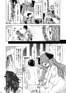 [Akikaze Asparagus (Aki)] Narmaya Onee-san ni Makasete ne (Granblue Fantasy) [Digital] - page 5