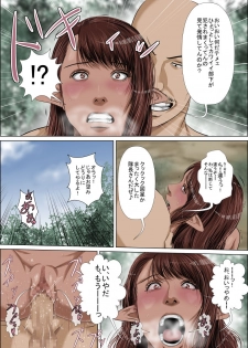 [Uradora Mangan] Sanzoku VS Elf Kishi (♀) Kouhen - page 23