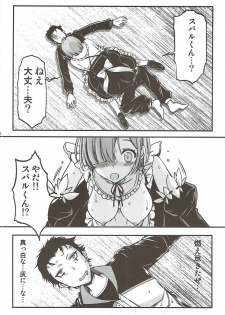 (C91) [HIGH RISK REVOLUTION (Aizawa Hiroshi)] Re:Zero kara Hajimeru Happy End!? (Re:Zero kara Hajimeru Isekai Seikatsu) - page 25