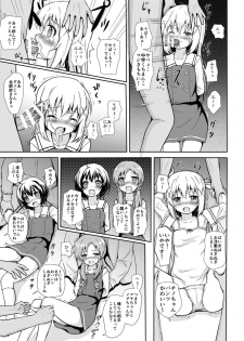 (C89) [Uneune-kissa (Unepon)] RaChiMaMe (Gochuumon wa Usagi desu ka?) - page 4