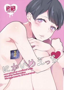 (Atsuatsu SweeTodo Live) [99mg (Coconoe Ricoco)] Nikaime Ecchi (Osomatsu-san) - page 1