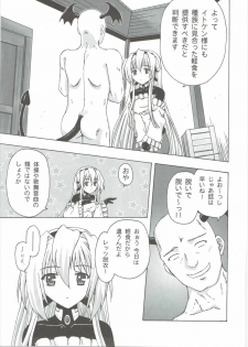 (COMIC1☆6) [Ar Da Coda (Zinan)] E Senjou no Horizon (Kyoukai Senjou no Horizon) - page 18