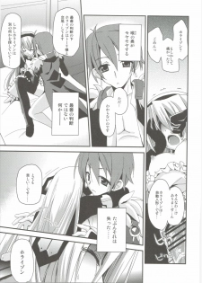 (COMIC1☆6) [Ar Da Coda (Zinan)] E Senjou no Horizon (Kyoukai Senjou no Horizon) - page 8