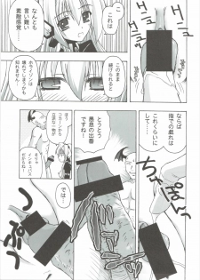 (COMIC1☆6) [Ar Da Coda (Zinan)] E Senjou no Horizon (Kyoukai Senjou no Horizon) - page 24