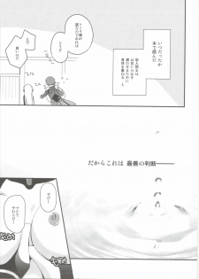 (COMIC1☆6) [Ar Da Coda (Zinan)] E Senjou no Horizon (Kyoukai Senjou no Horizon) - page 4