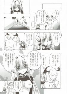 (COMIC1☆6) [Ar Da Coda (Zinan)] E Senjou no Horizon (Kyoukai Senjou no Horizon) - page 27