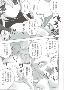 (COMIC1☆6) [Ar Da Coda (Zinan)] E Senjou no Horizon (Kyoukai Senjou no Horizon) - page 20