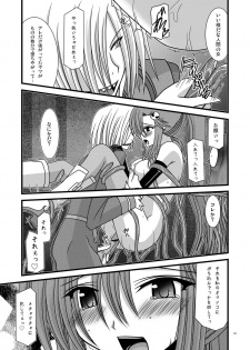 [valssu (Charu)] Nichiyoubi no Okazu (Tengen Toppa Gurren Lagann) [Digital] - page 23