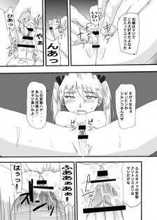 [Tail of Nearly (WAKA)] Tsundere 01 @Nadia @SchRum (Nadia the Secret of Blue Water, School Rumble) - page 29