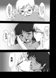 [Tail of Nearly (WAKA)] Tsundere 01 @Nadia @SchRum (Nadia the Secret of Blue Water, School Rumble) - page 9