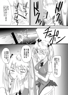 [Tail of Nearly (WAKA)] Tsundere 01 @Nadia @SchRum (Nadia the Secret of Blue Water, School Rumble) - page 27