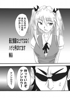 [Tail of Nearly (WAKA)] Tsundere 01 @Nadia @SchRum (Nadia the Secret of Blue Water, School Rumble) - page 23