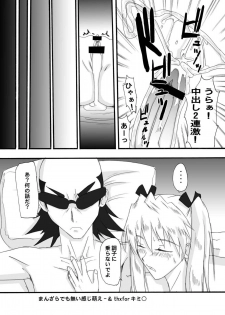 [Tail of Nearly (WAKA)] Tsundere 01 @Nadia @SchRum (Nadia the Secret of Blue Water, School Rumble) - page 38