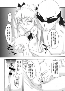 [Tail of Nearly (WAKA)] Tsundere 01 @Nadia @SchRum (Nadia the Secret of Blue Water, School Rumble) - page 28