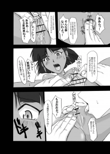 [Tail of Nearly (WAKA)] Tsundere 01 @Nadia @SchRum (Nadia the Secret of Blue Water, School Rumble) - page 10