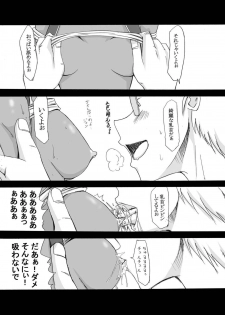 [Tail of Nearly (WAKA)] Tsundere 01 @Nadia @SchRum (Nadia the Secret of Blue Water, School Rumble) - page 7