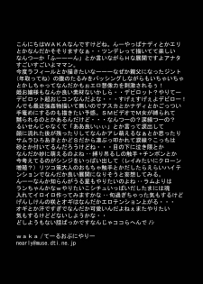 [Tail of Nearly (WAKA)] Tsundere 01 @Nadia @SchRum (Nadia the Secret of Blue Water, School Rumble) - page 39