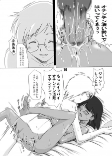 [Tail of Nearly (WAKA)] Tsundere 01 @Nadia @SchRum (Nadia the Secret of Blue Water, School Rumble) - page 16