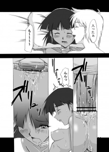 [Tail of Nearly (WAKA)] Tsundere 01 @Nadia @SchRum (Nadia the Secret of Blue Water, School Rumble) - page 14