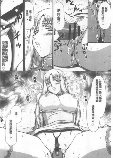 [Taira Hajime] Ingoku no Kouki Dietlinde [Chinese] - page 47