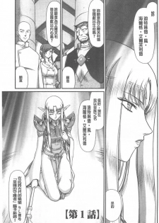 [Taira Hajime] Ingoku no Kouki Dietlinde [Chinese] - page 4