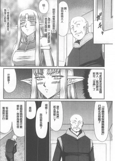 [Taira Hajime] Ingoku no Kouki Dietlinde [Chinese] - page 49