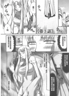 [Taira Hajime] Ingoku no Kouki Dietlinde [Chinese] - page 48
