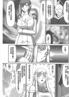 [Taira Hajime] Ingoku no Kouki Dietlinde [Chinese] - page 36