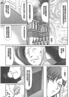 [Taira Hajime] Ingoku no Kouki Dietlinde [Chinese] - page 16