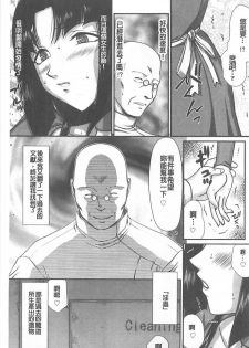 [Taira Hajime] Ingoku no Kouki Dietlinde [Chinese] - page 12