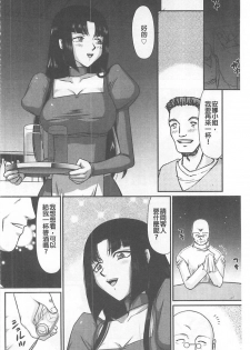 [Taira Hajime] Ingoku no Kouki Dietlinde [Chinese] - page 11