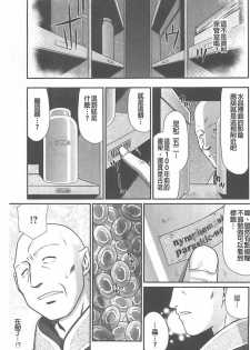 [Taira Hajime] Ingoku no Kouki Dietlinde [Chinese] - page 10