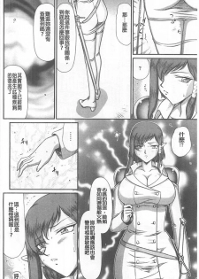 [Taira Hajime] Ingoku no Kouki Dietlinde [Chinese] - page 17
