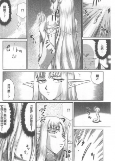 [Taira Hajime] Ingoku no Kouki Dietlinde [Chinese] - page 33