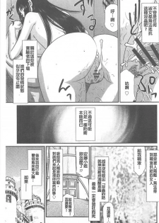 [Taira Hajime] Ingoku no Kouki Dietlinde [Chinese] - page 14