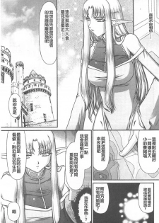 [Taira Hajime] Ingoku no Kouki Dietlinde [Chinese] - page 28