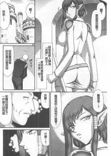 [Taira Hajime] Ingoku no Kouki Dietlinde [Chinese] - page 15