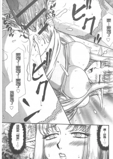 [Taira Hajime] Ingoku no Kouki Dietlinde [Chinese] - page 46