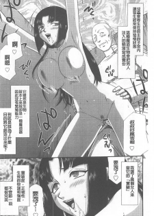 [Taira Hajime] Ingoku no Kouki Dietlinde [Chinese] - page 13