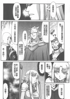 [Taira Hajime] Ingoku no Kouki Dietlinde [Chinese] - page 25