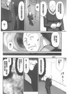 [Taira Hajime] Ingoku no Kouki Dietlinde [Chinese] - page 29