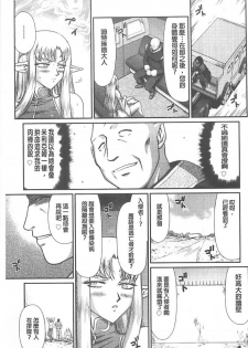 [Taira Hajime] Ingoku no Kouki Dietlinde [Chinese] - page 50