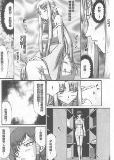 [Taira Hajime] Ingoku no Kouki Dietlinde [Chinese] - page 35