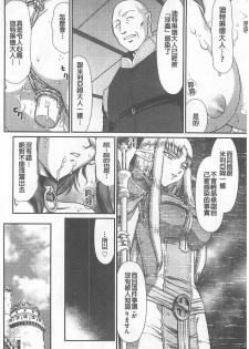 [Taira Hajime] Ingoku no Kouki Dietlinde [Chinese] - page 31